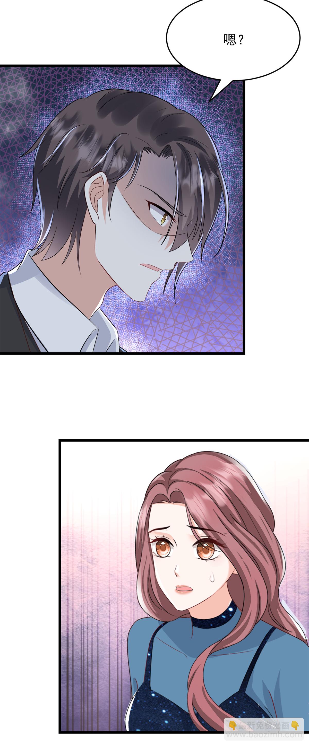 第65话 你嫌弃我？！-第66话