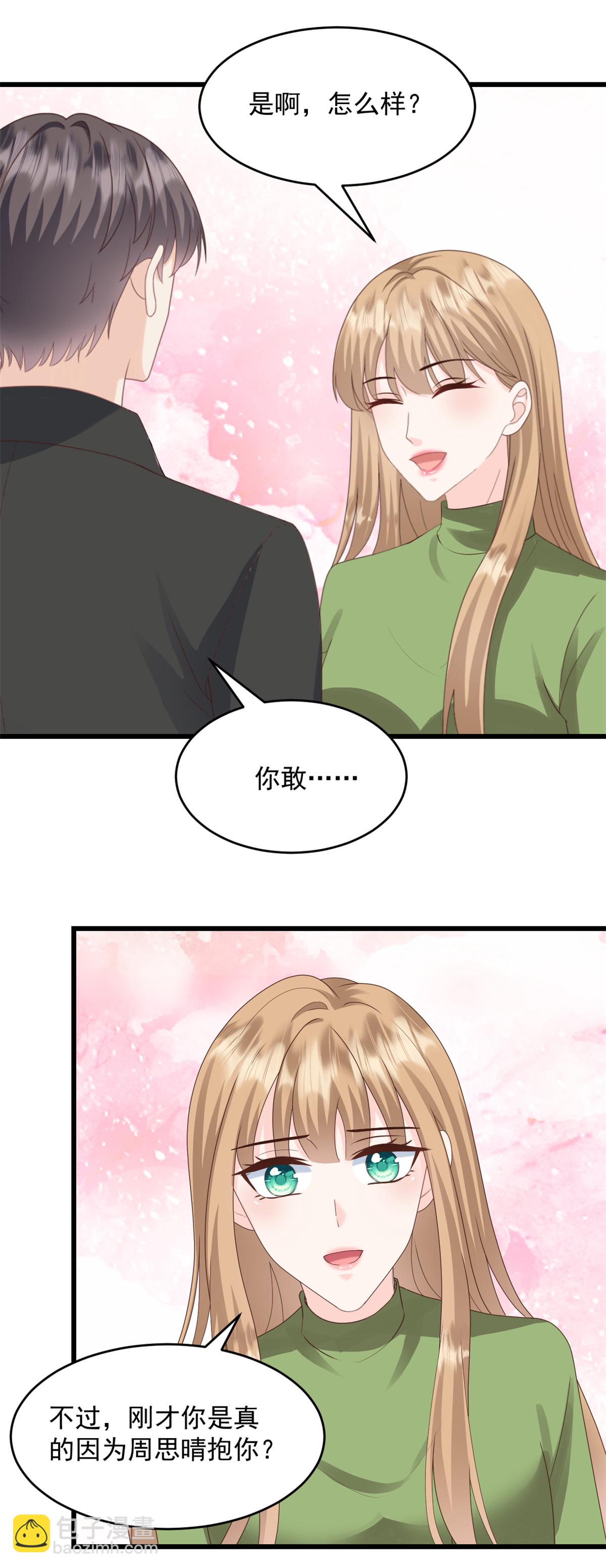 第65话 你嫌弃我？！-第66话