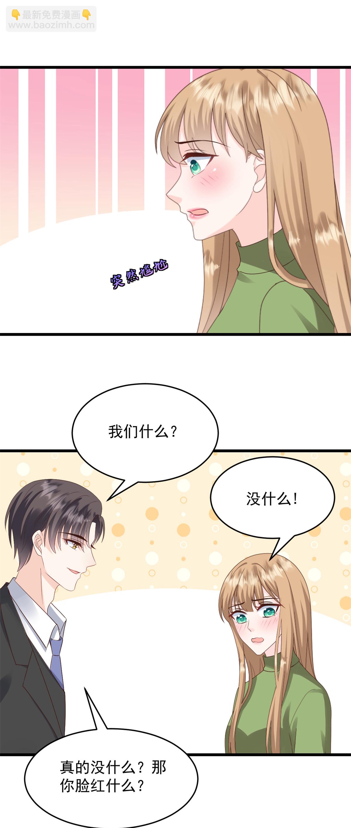 第65话 你嫌弃我？！-第66话