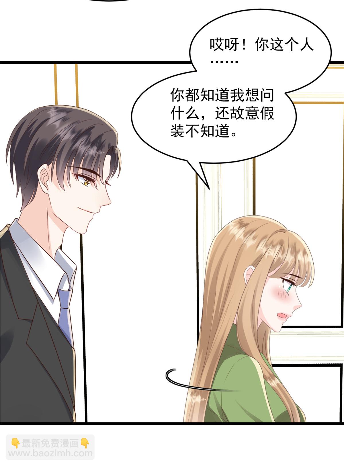 第65话 你嫌弃我？！-第66话