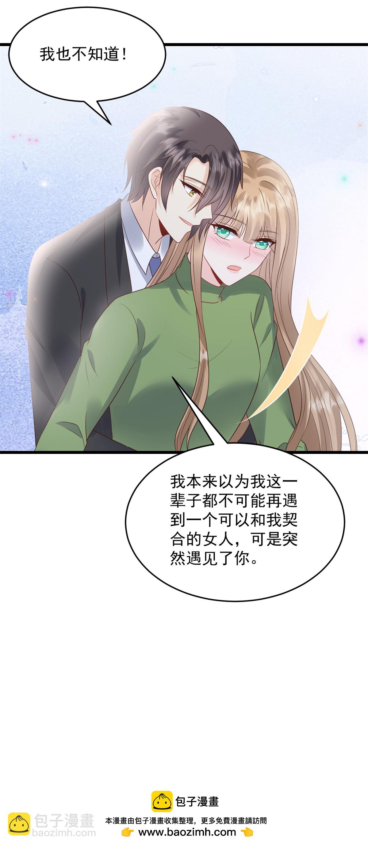 第65话 你嫌弃我？！-第66话