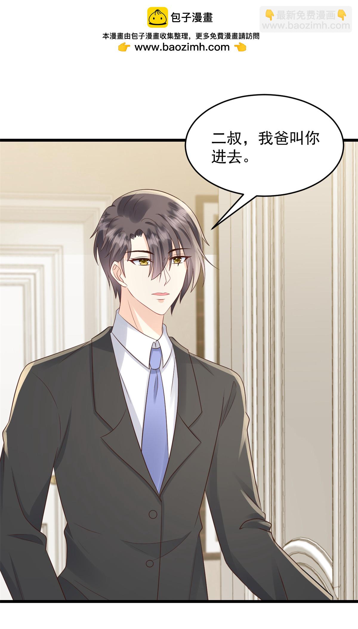 第65话 你嫌弃我？！-第66话