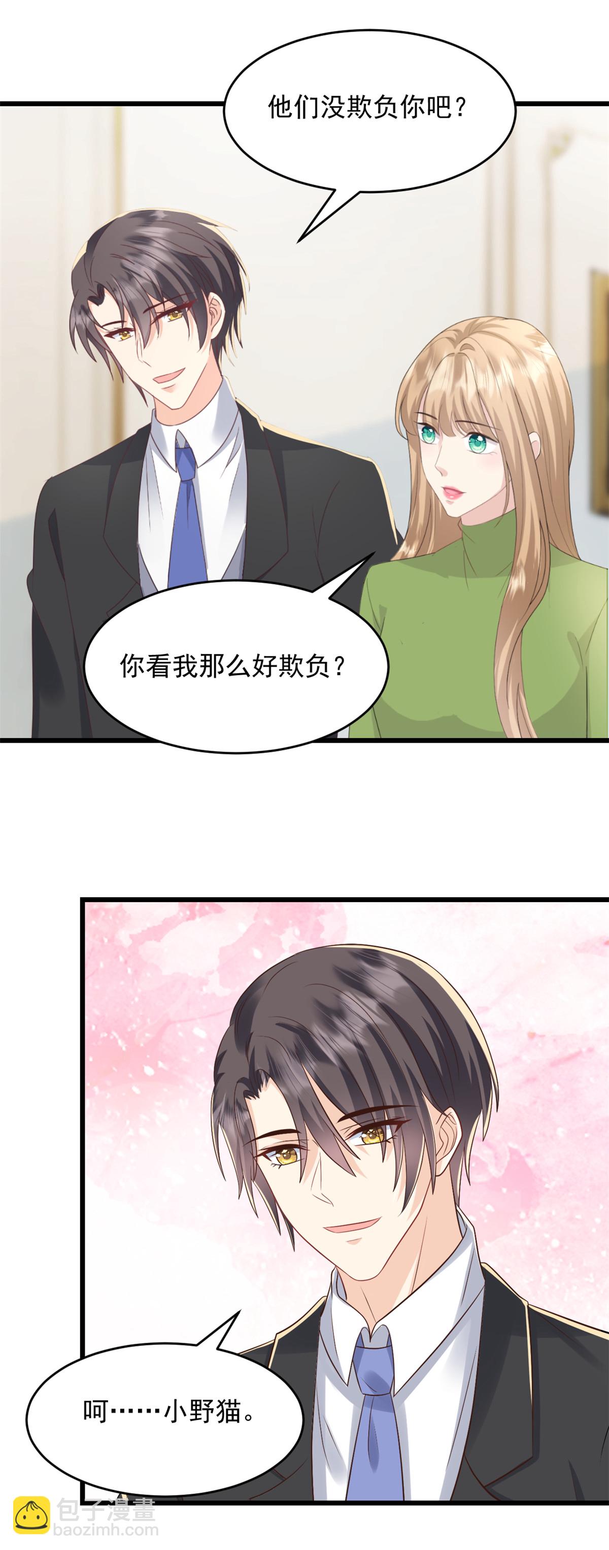 第65话 你嫌弃我？！-第66话