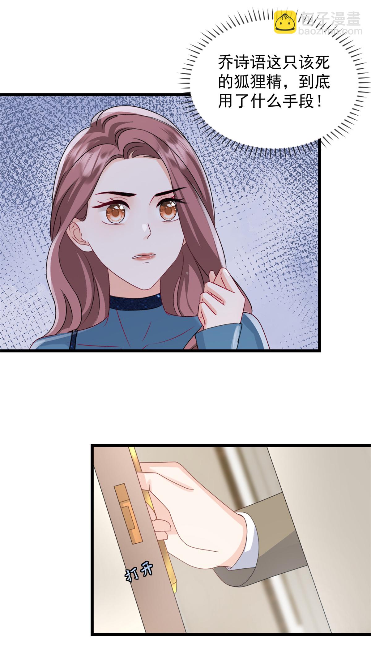 第65话 你嫌弃我？！-第66话