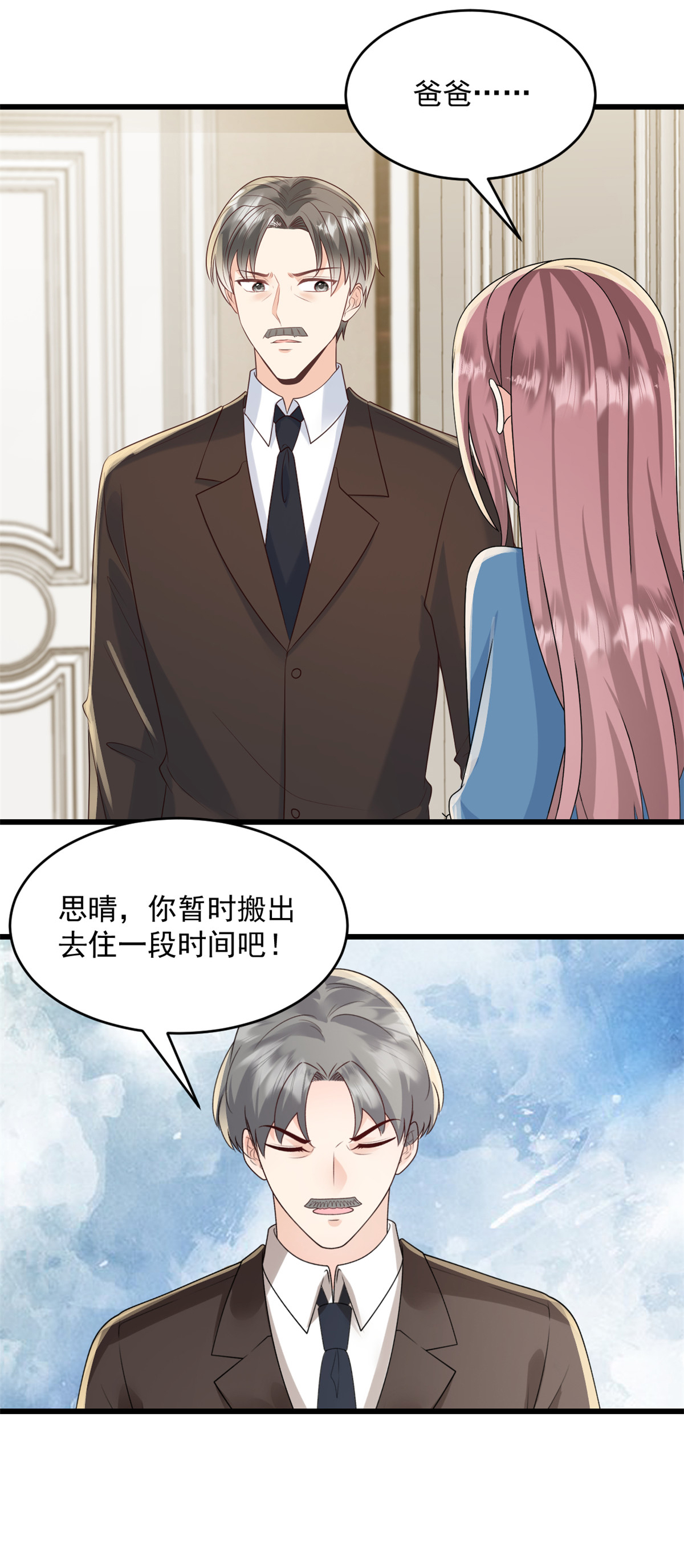 第65话 你嫌弃我？！-第66话