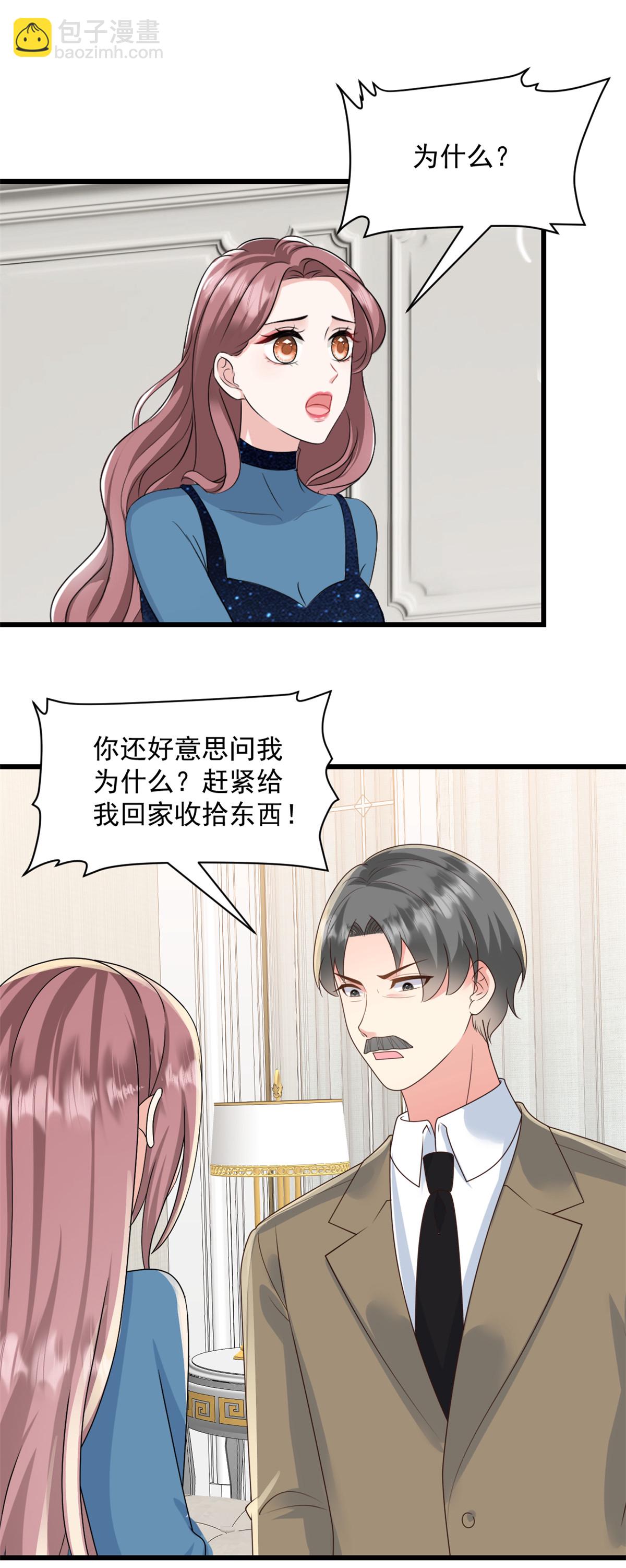 第65话 你嫌弃我？！-第66话