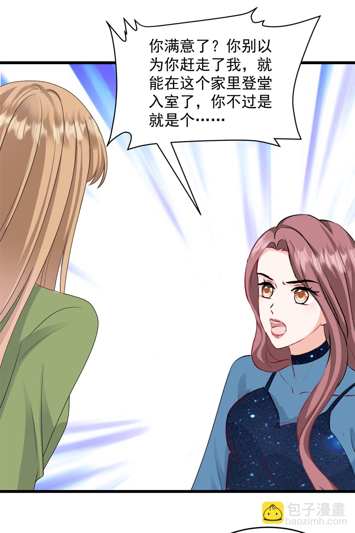 第65话 你嫌弃我？！-第66话