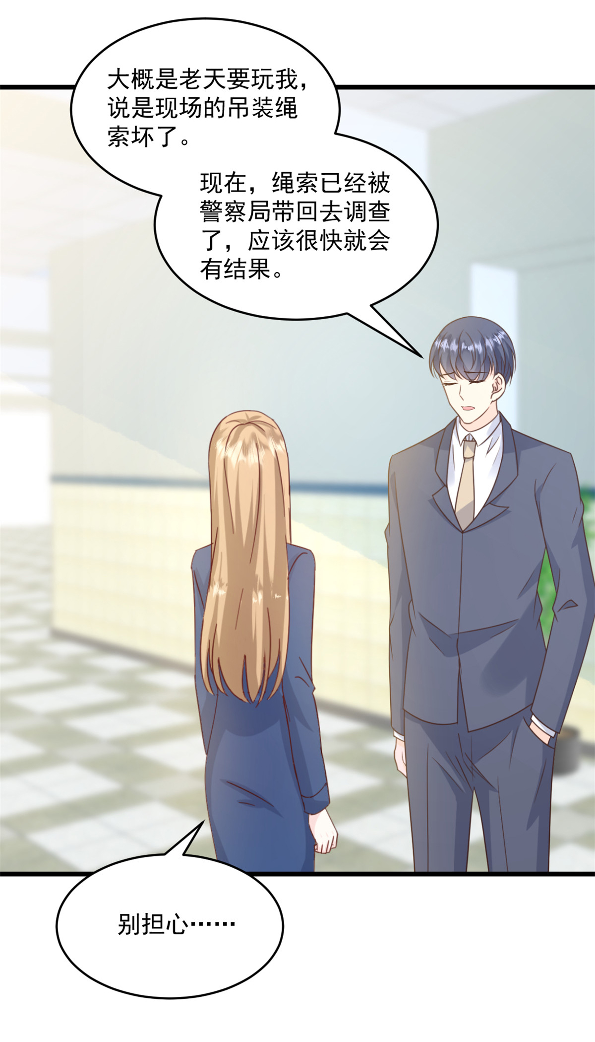 第67话 在那等我！-第68话