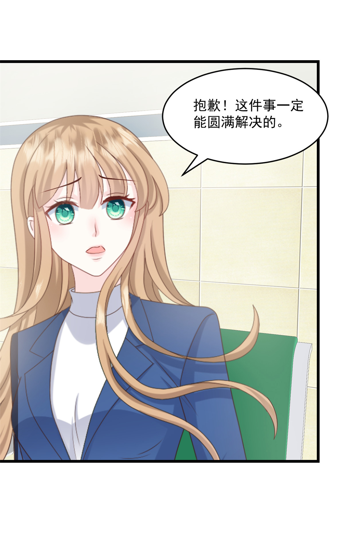 第67话 在那等我！-第68话