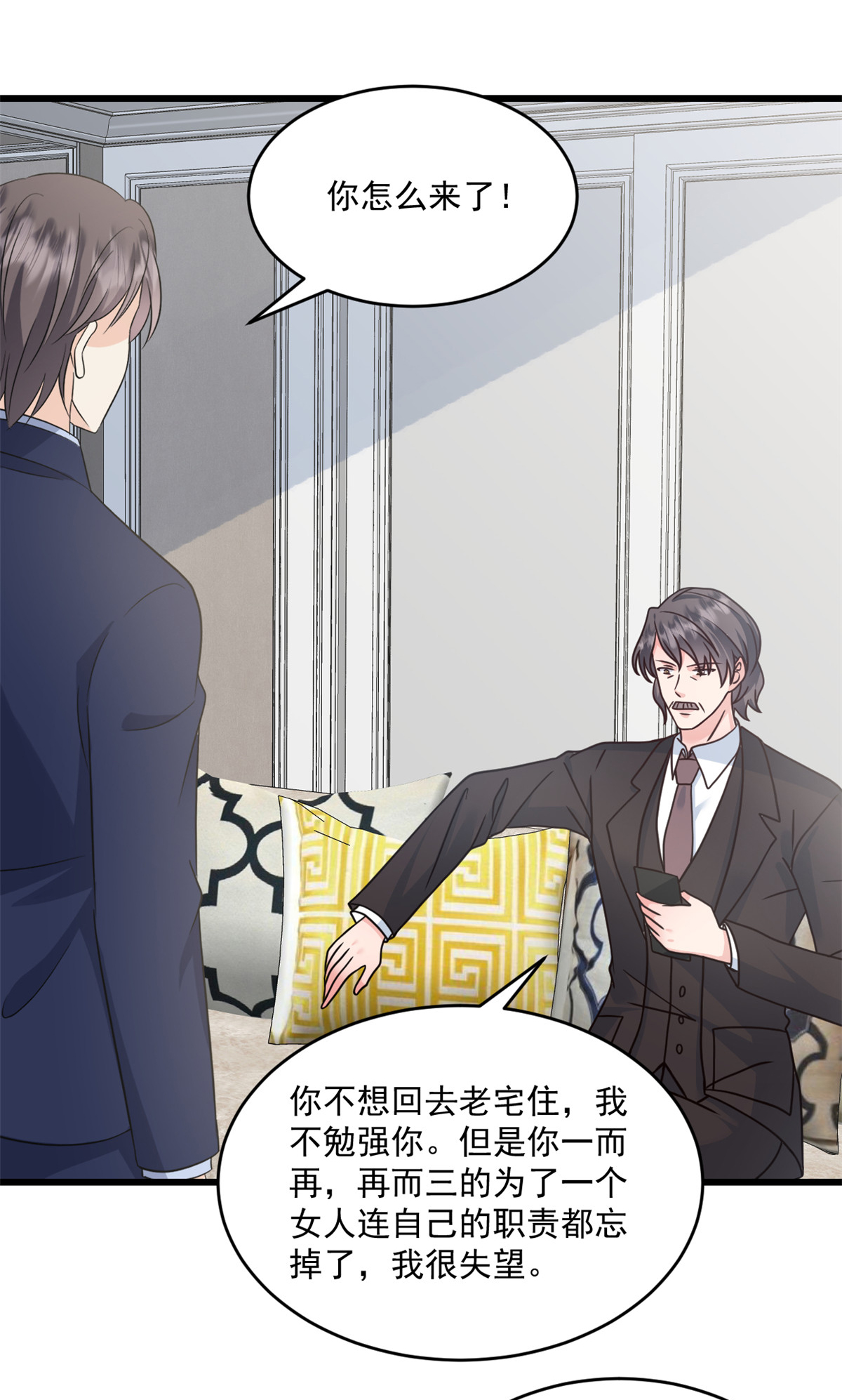 第67话 在那等我！-第68话