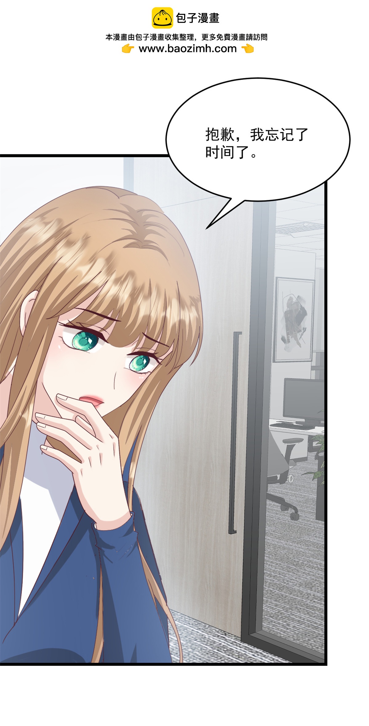 第67话 在那等我！-第68话