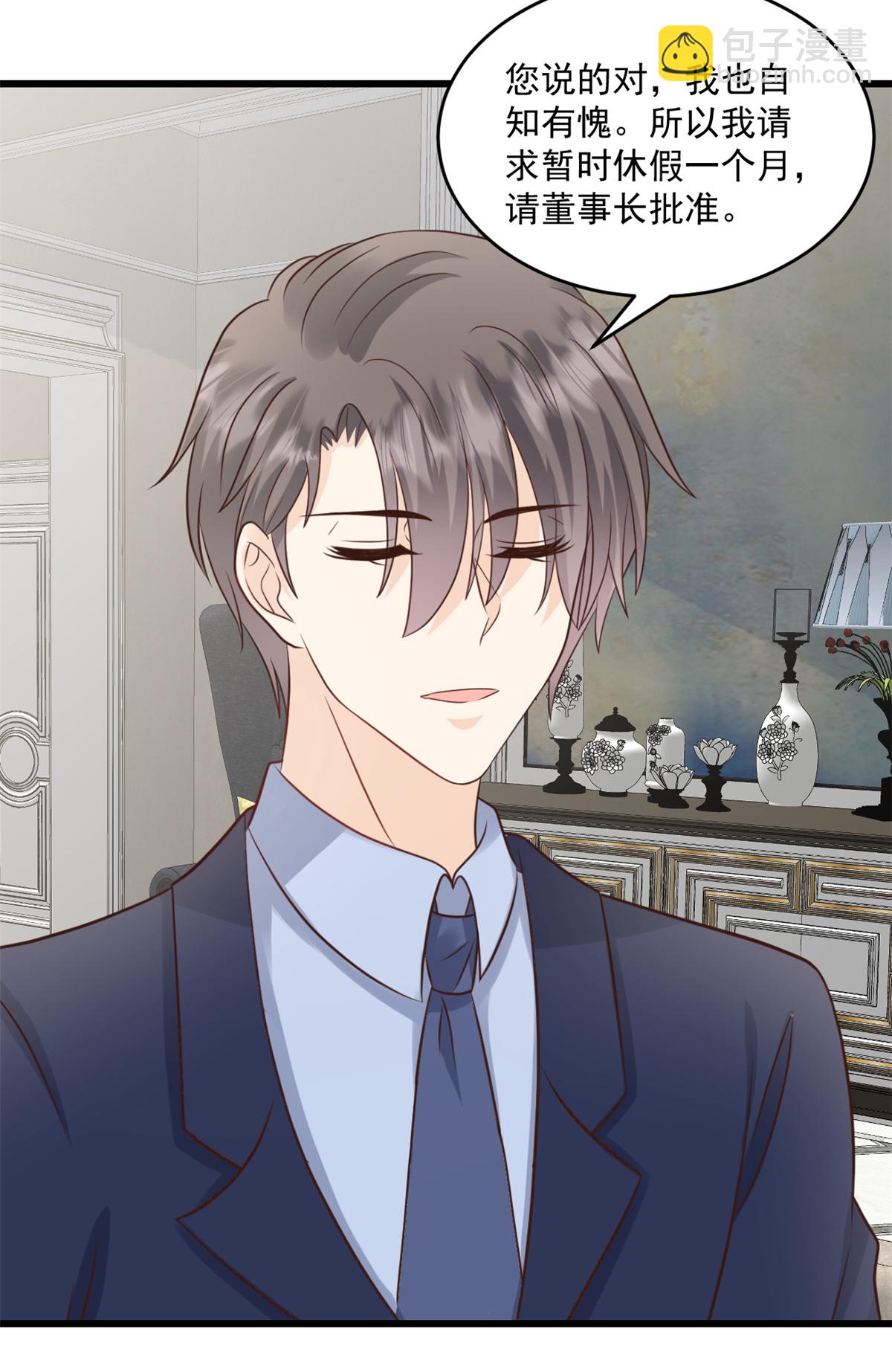 第67话 在那等我！-第68话