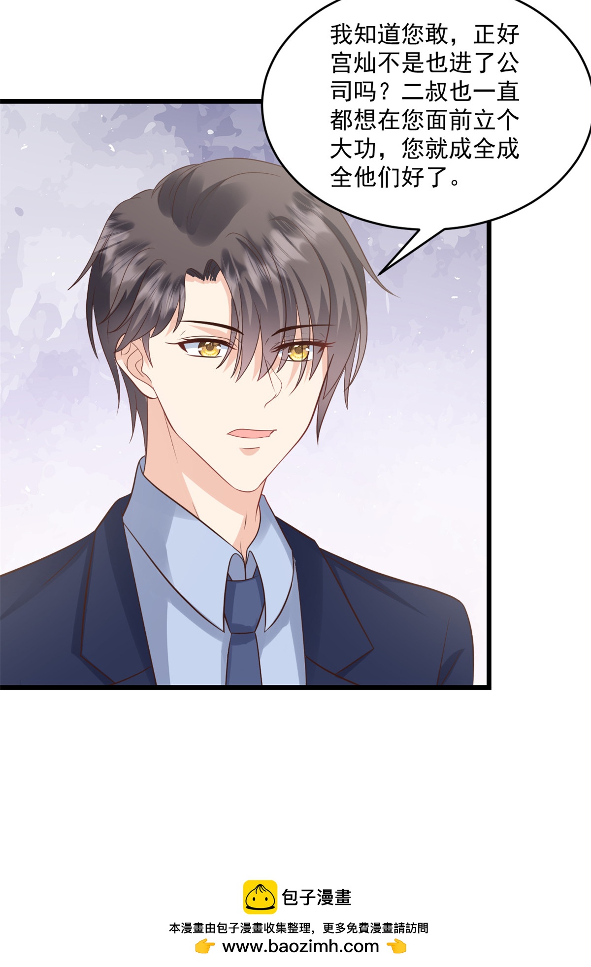 第67话 在那等我！-第68话