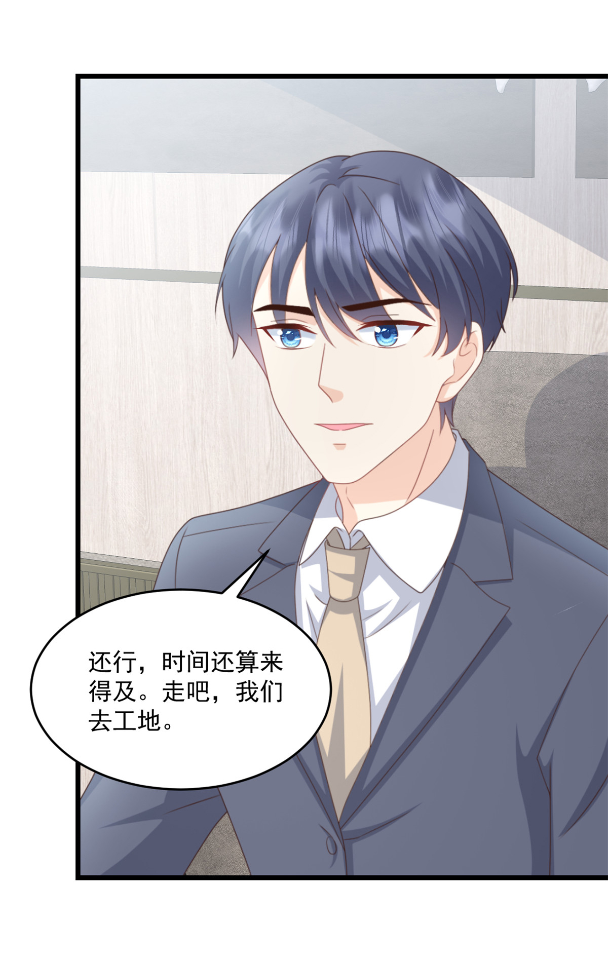 第67话 在那等我！-第68话