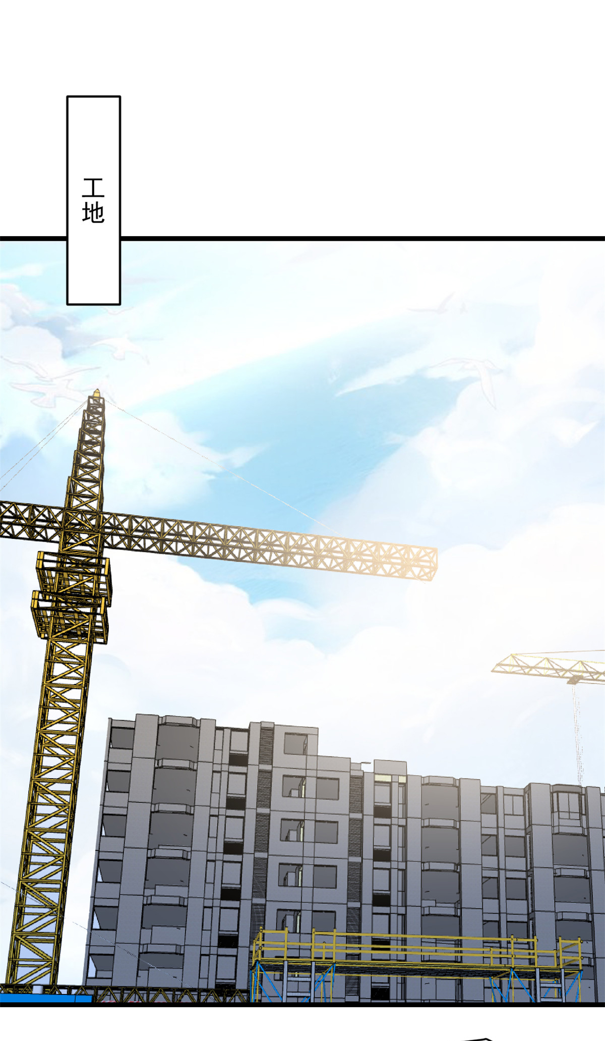 第67话 在那等我！-第68话