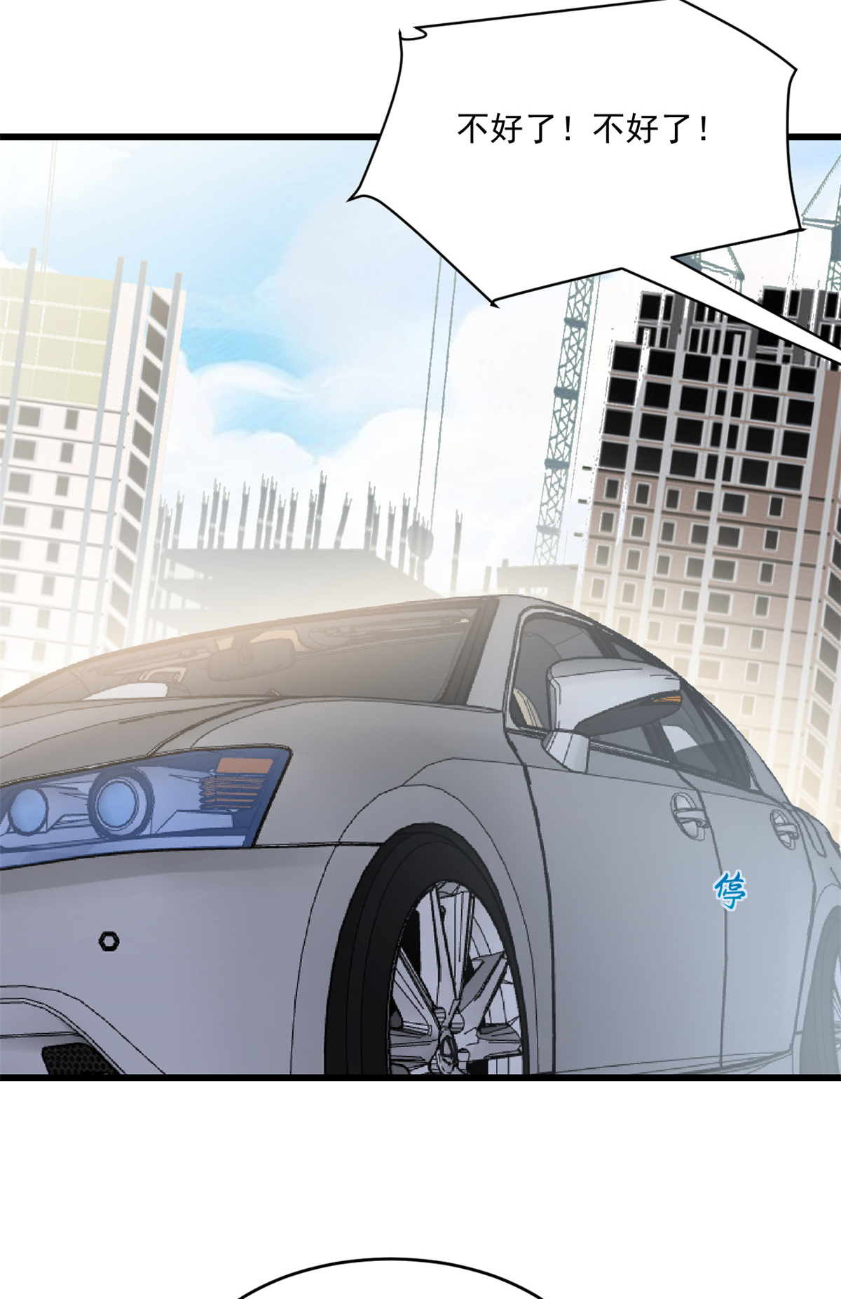 第67话 在那等我！-第68话