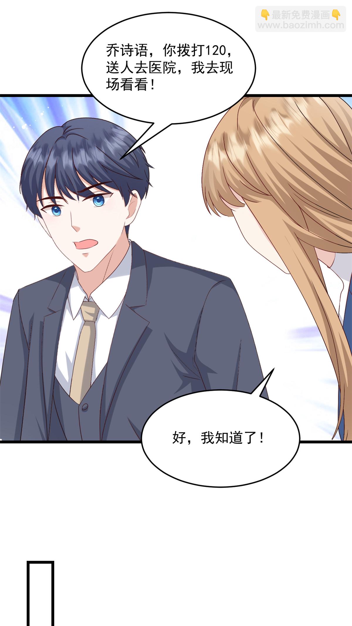 第67话 在那等我！-第68话