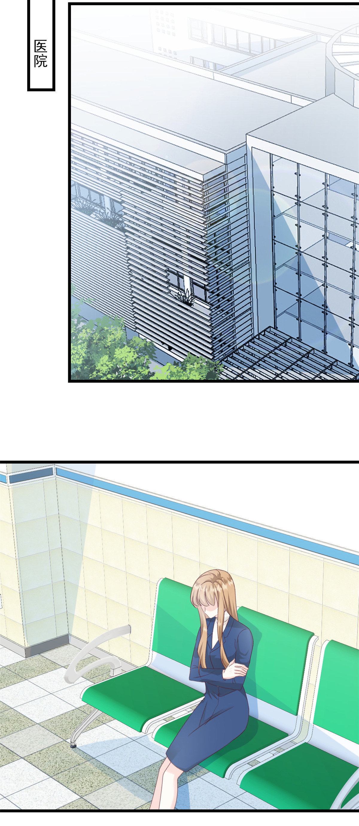 第67话 在那等我！-第68话