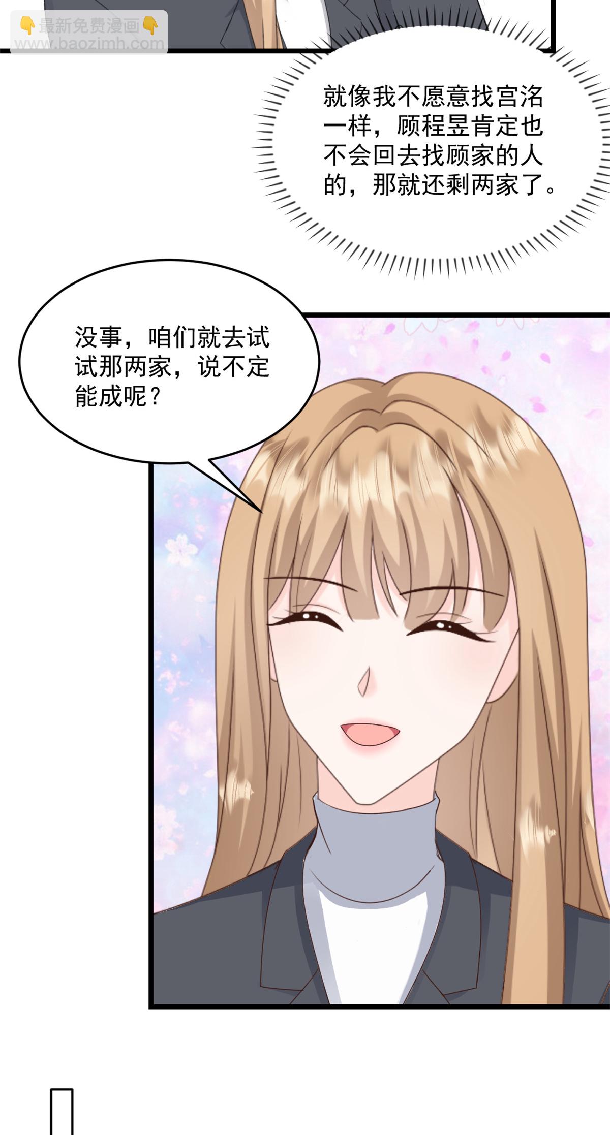 第69话 你听不懂人话吗-第70话