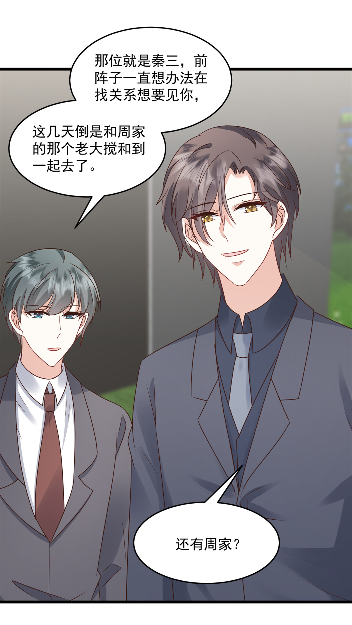 第69话 你听不懂人话吗-第70话