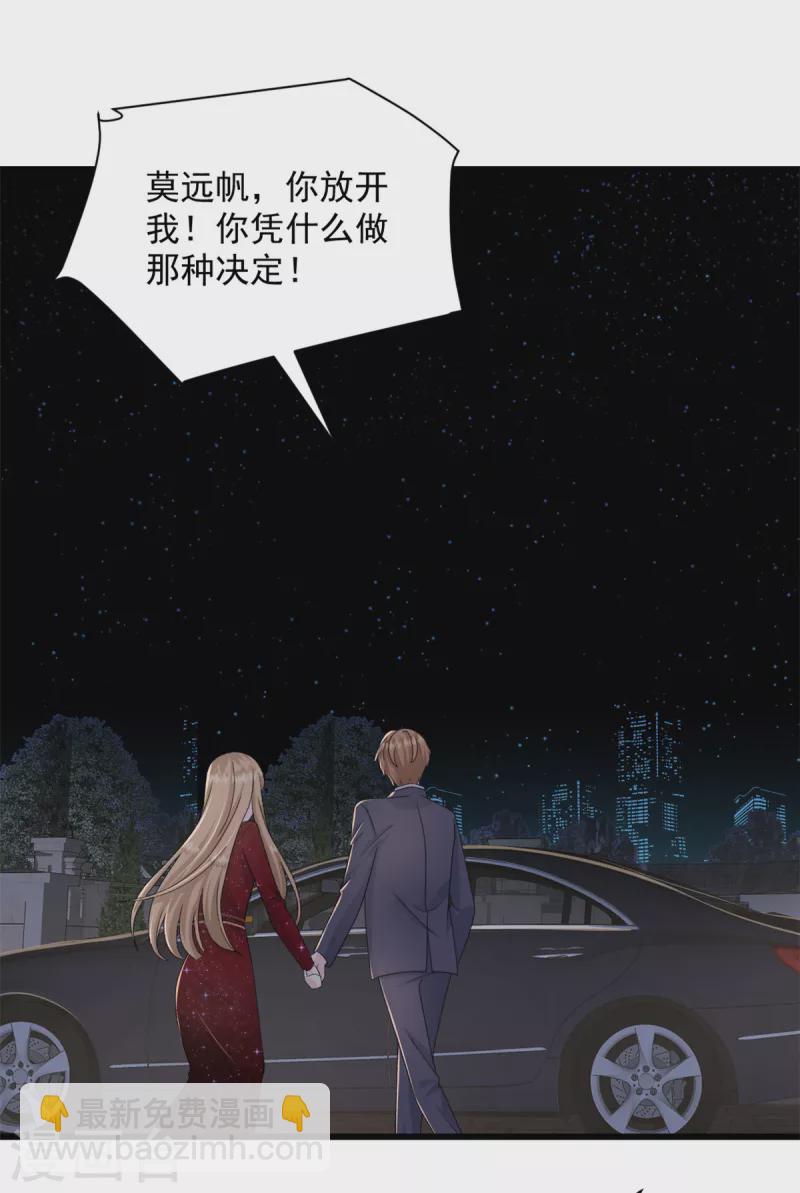 第7话 他想干什么-第8话