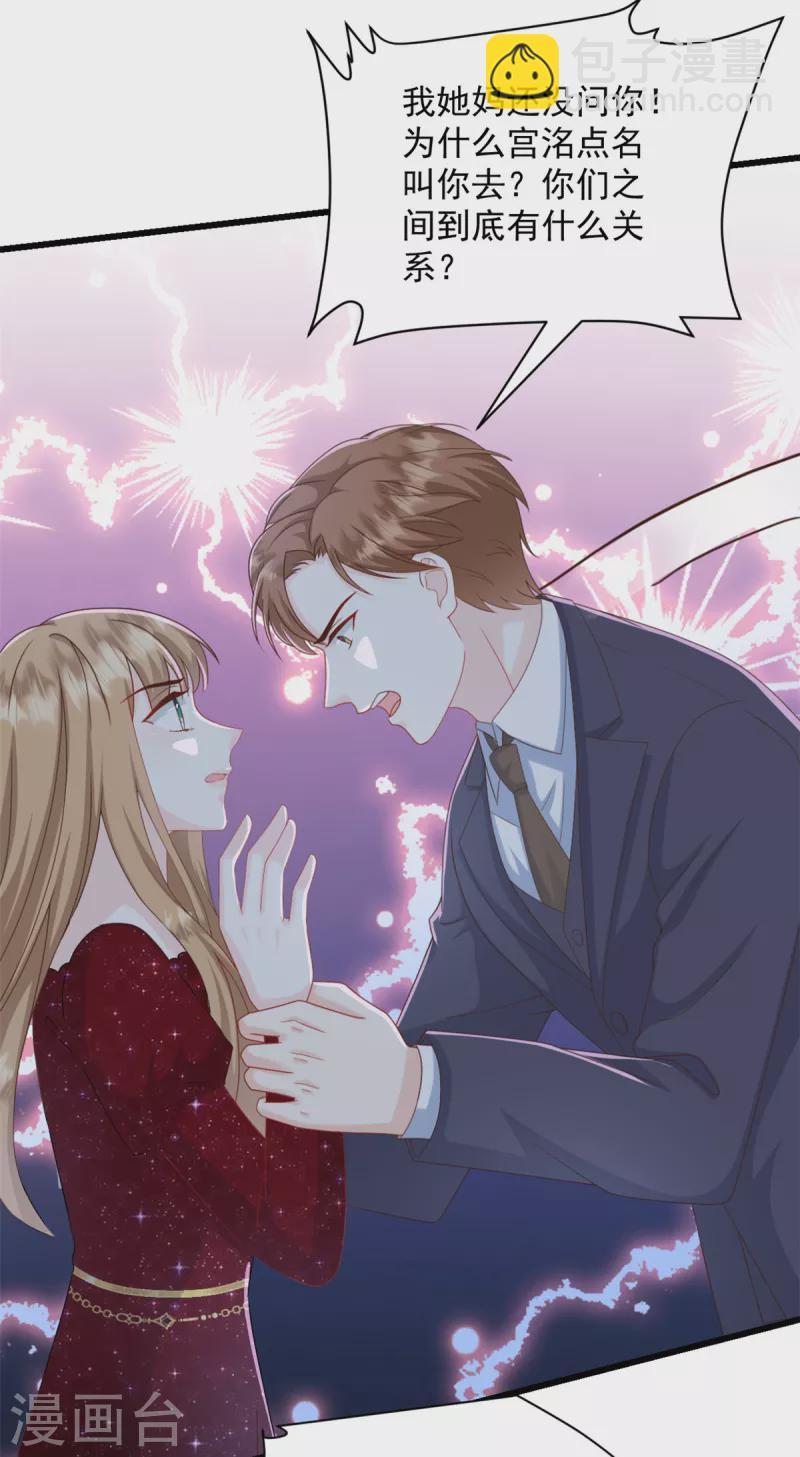 第7话 他想干什么-第8话