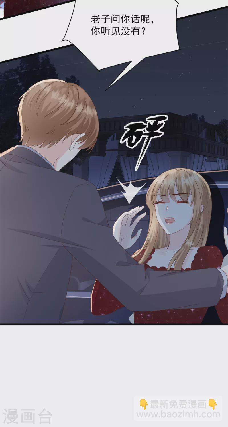 第7话 他想干什么-第8话