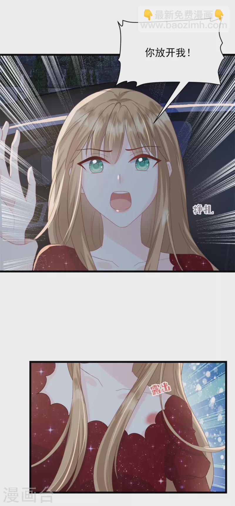 第7话 他想干什么-第8话