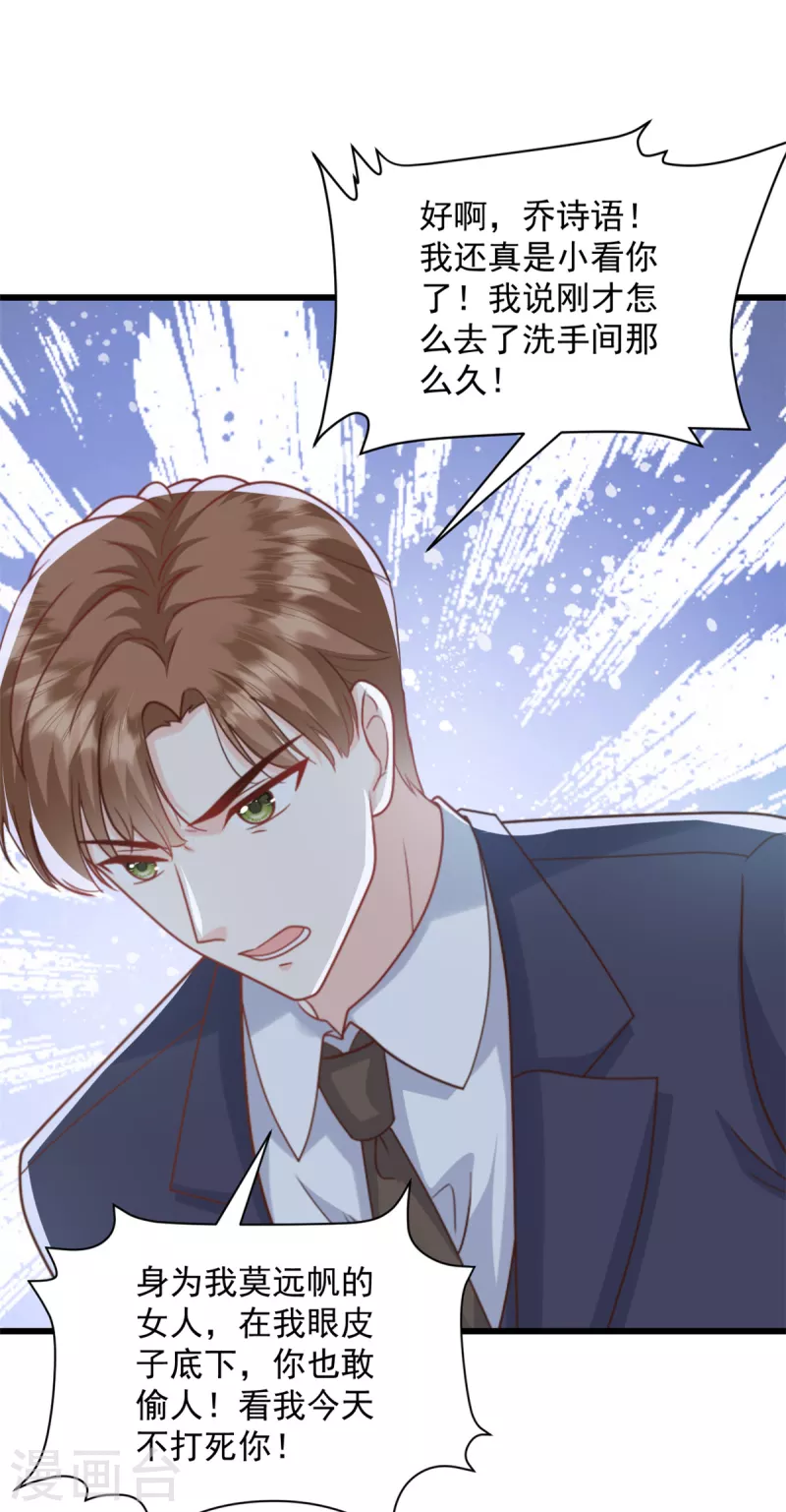 第7话 他想干什么-第8话