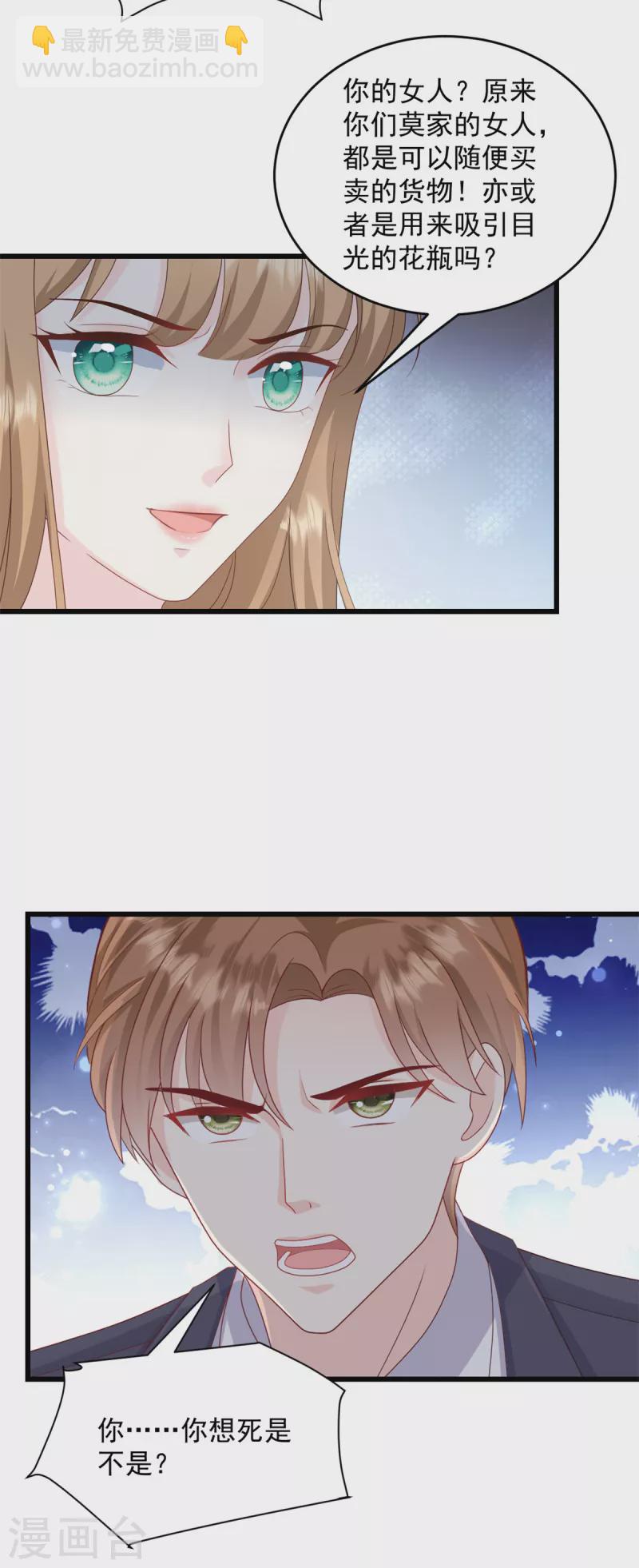 第7话 他想干什么-第8话