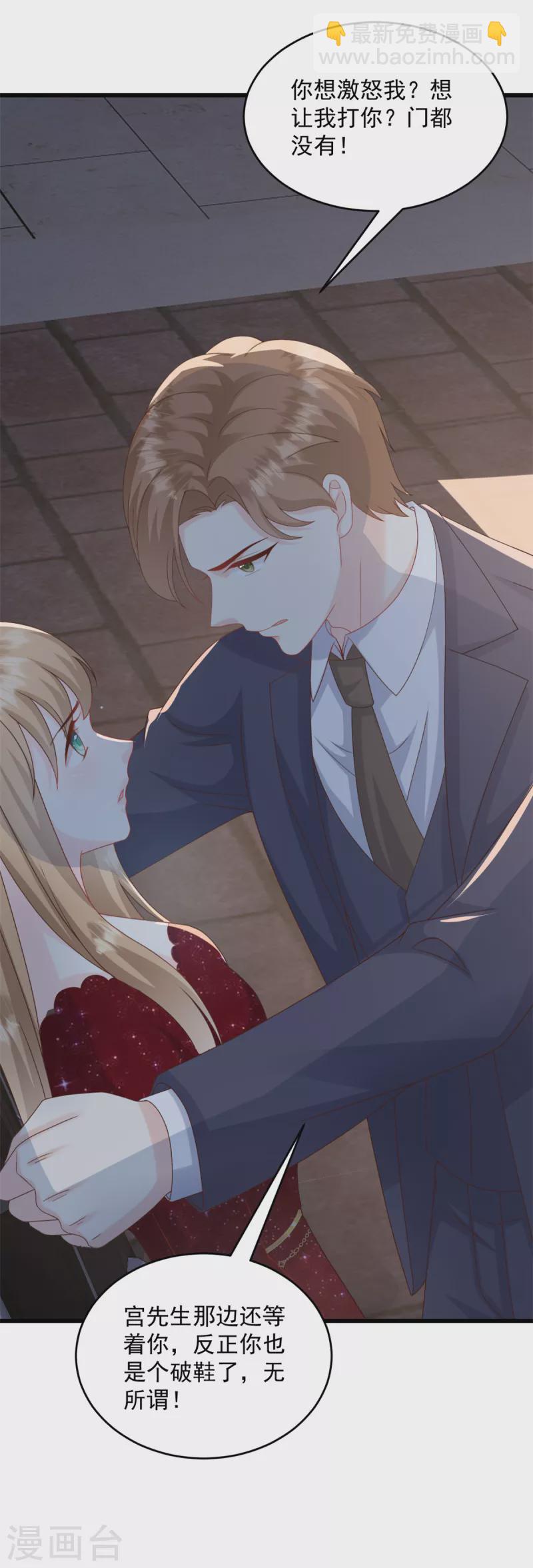 第7话 他想干什么-第8话