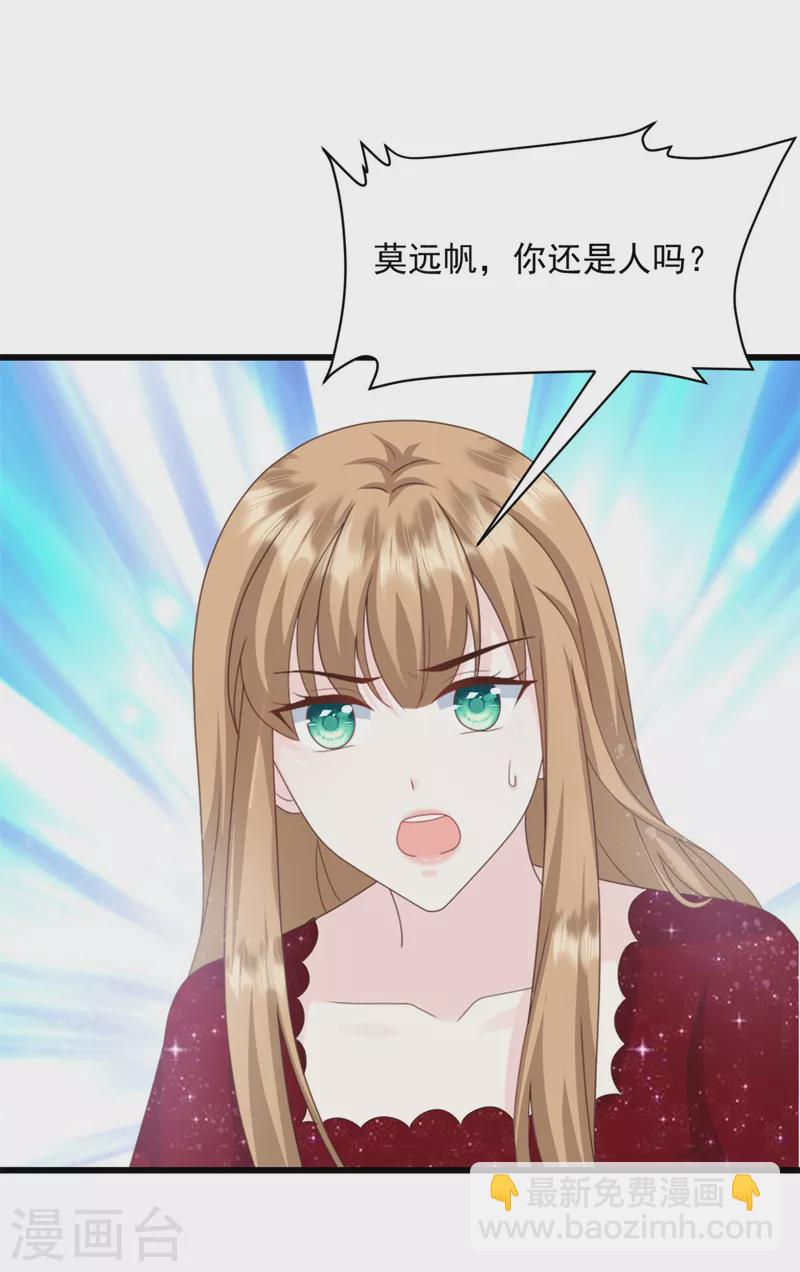 第7话 他想干什么-第8话