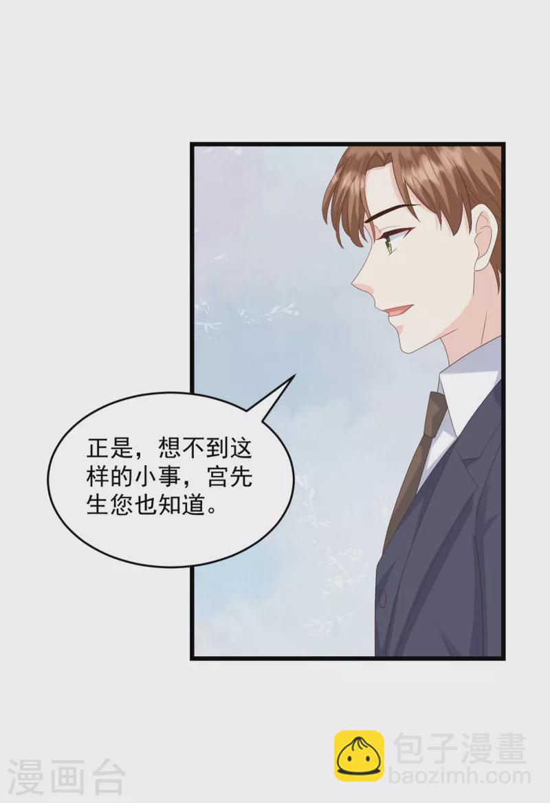 第7话 他想干什么-第8话