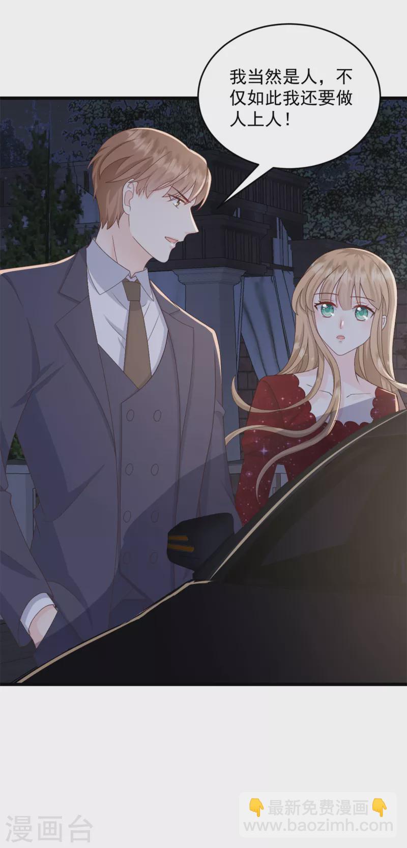 第7话 他想干什么-第8话