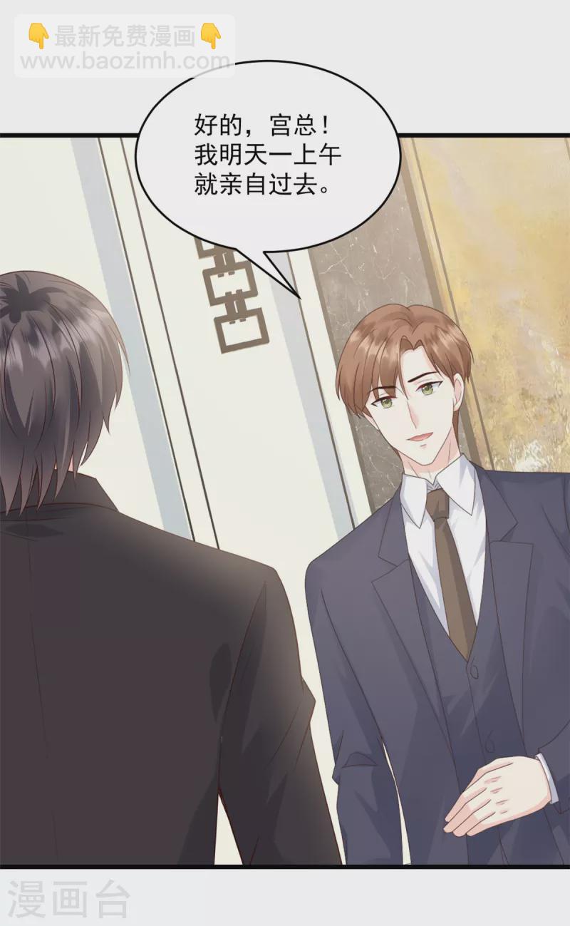 第7话 他想干什么-第8话