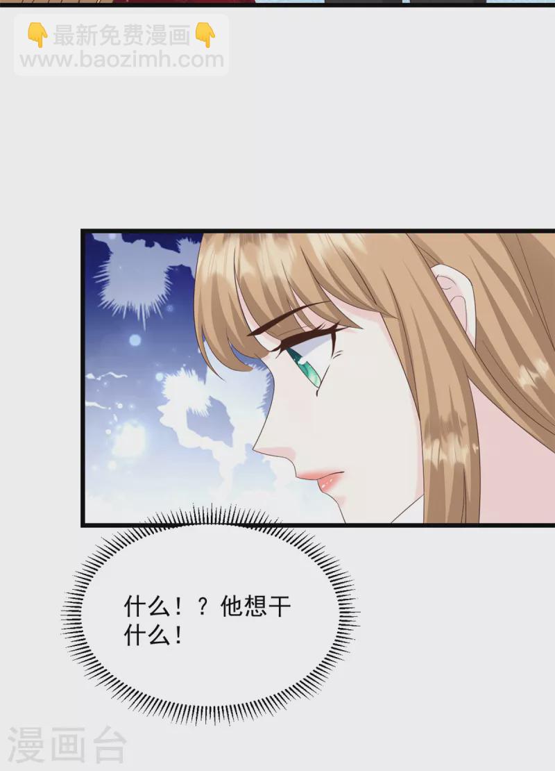 第7话 他想干什么-第8话