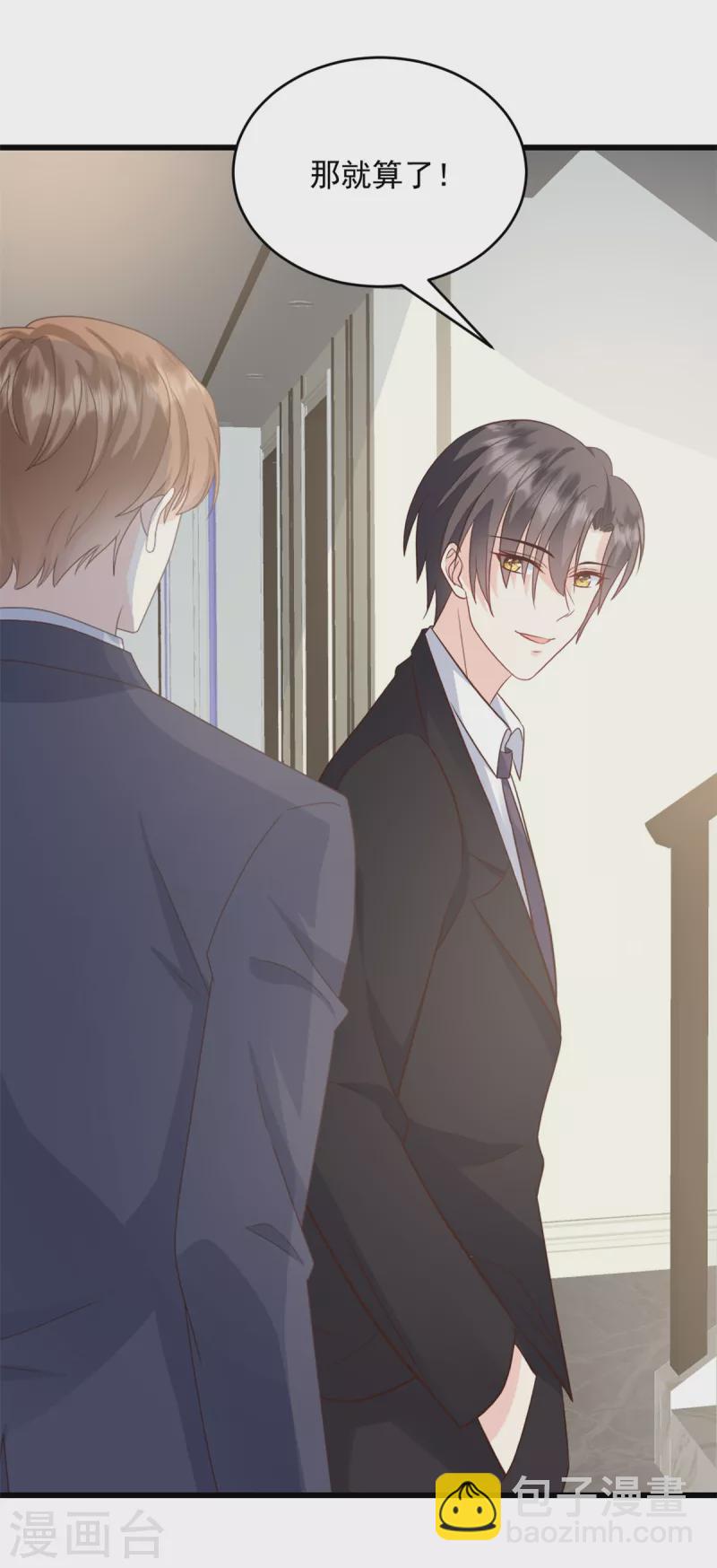 第7话 他想干什么-第8话