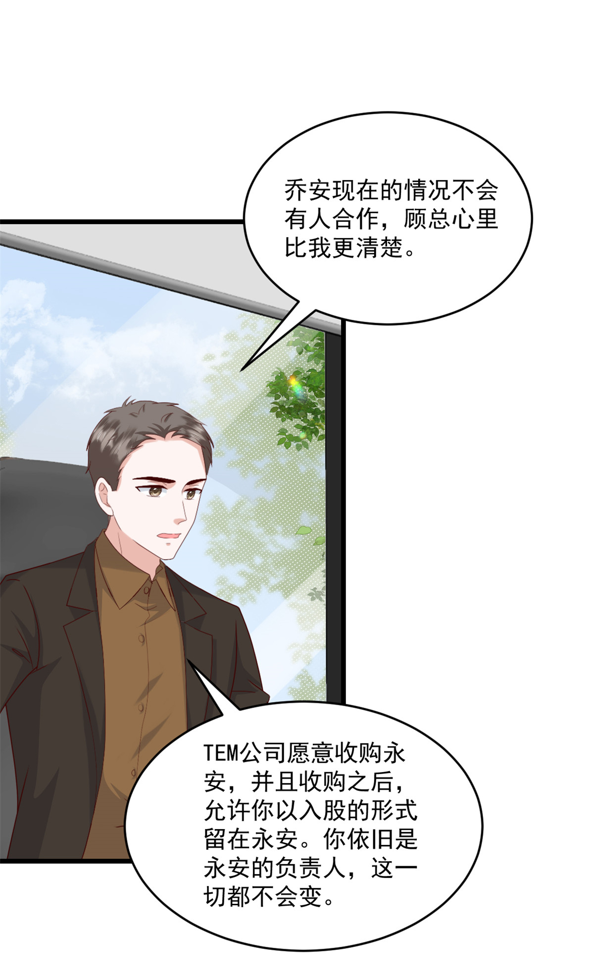 第71话 生个孩子-第72话