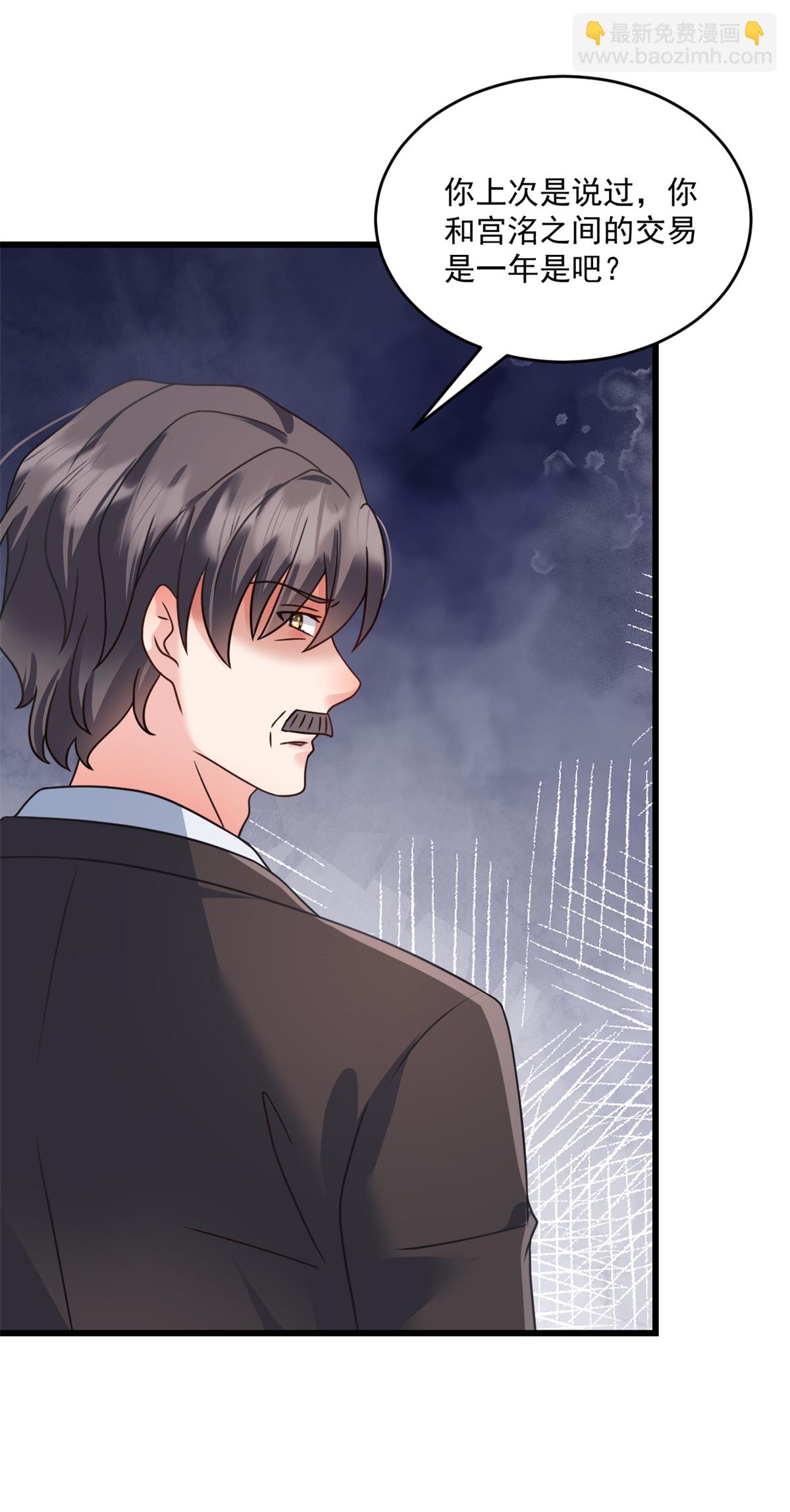 第71话 生个孩子-第72话