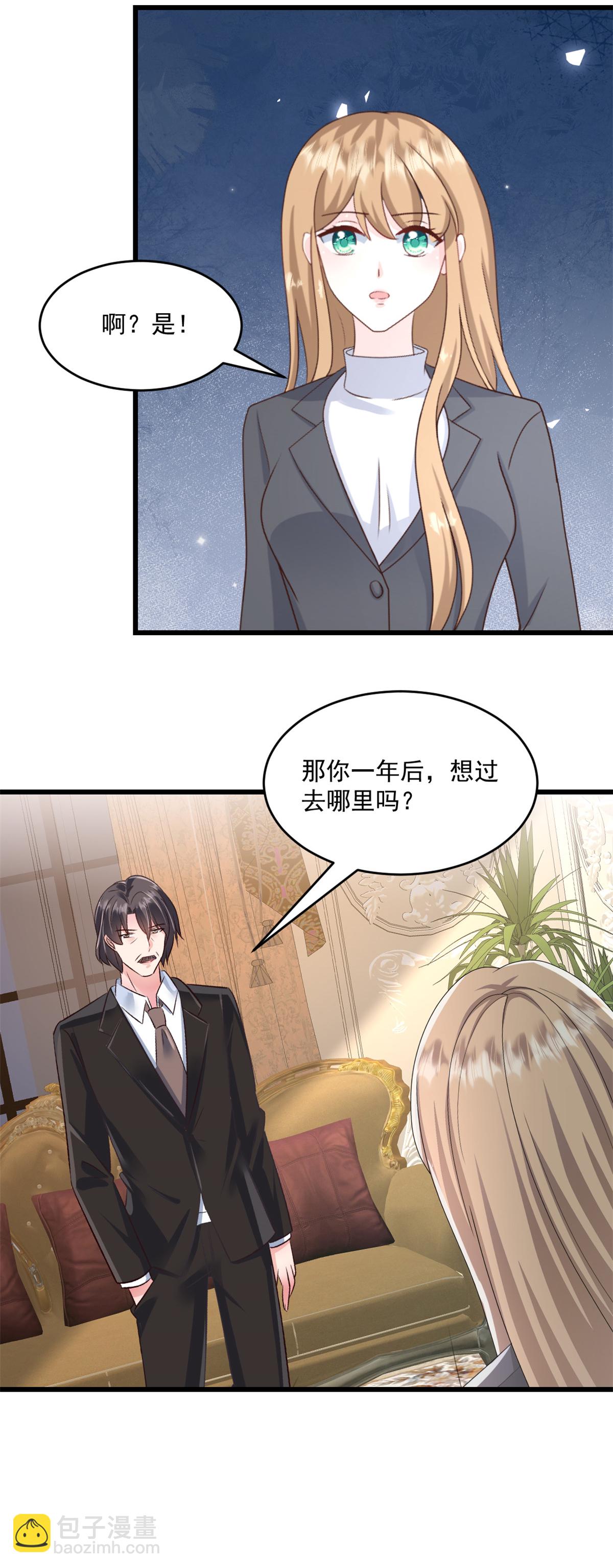 第71话 生个孩子-第72话