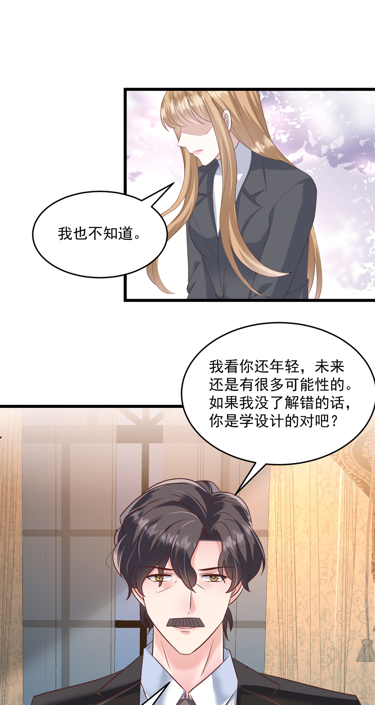 第71话 生个孩子-第72话