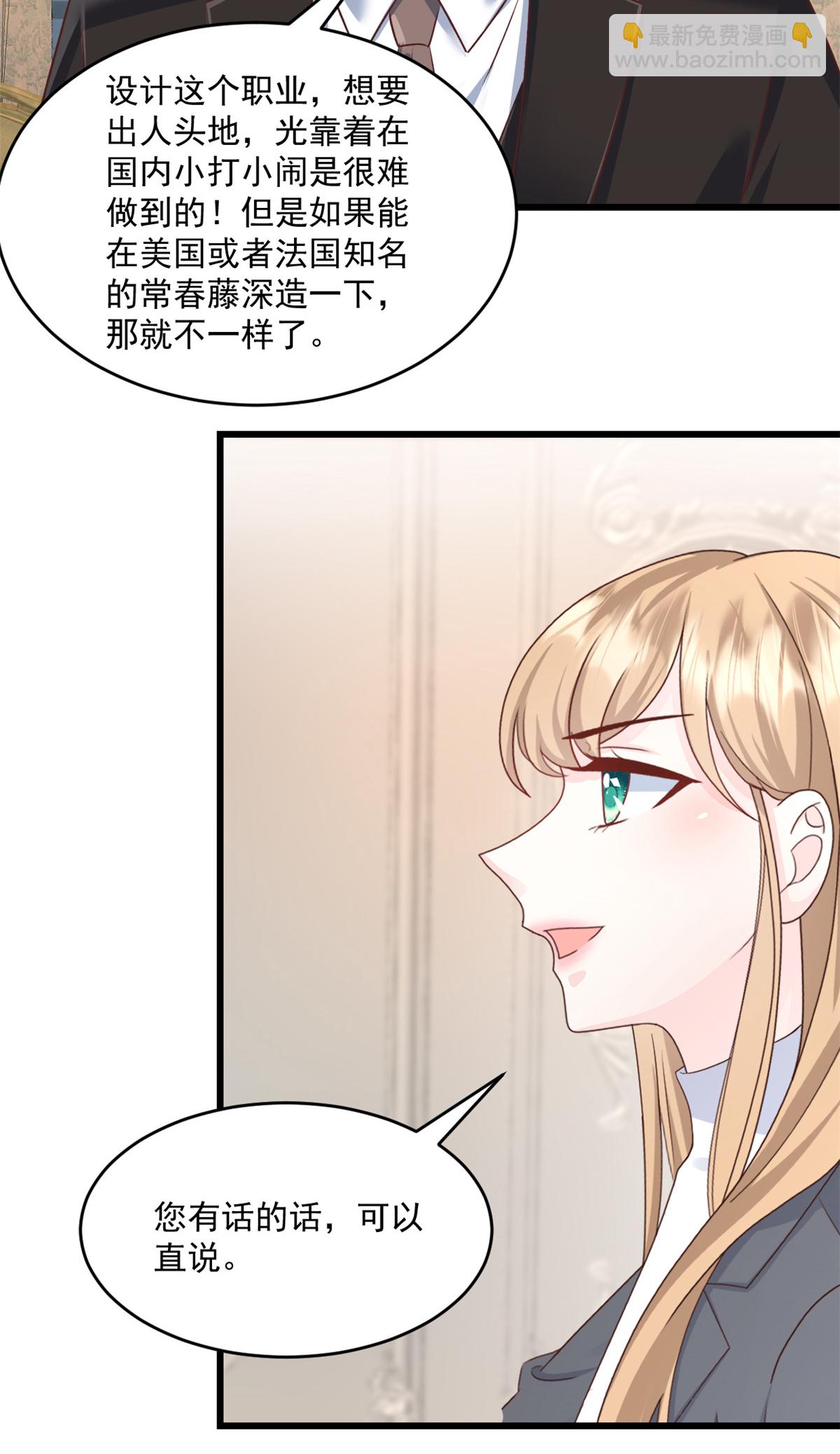 第71话 生个孩子-第72话