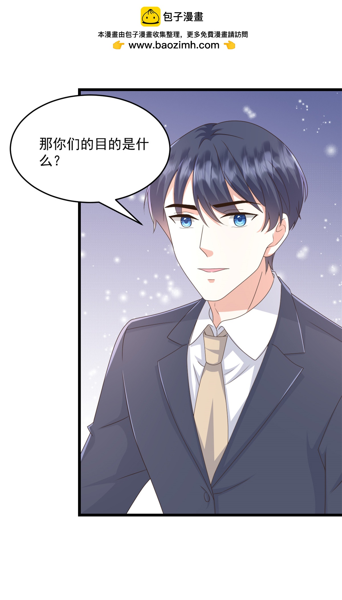 第71话 生个孩子-第72话