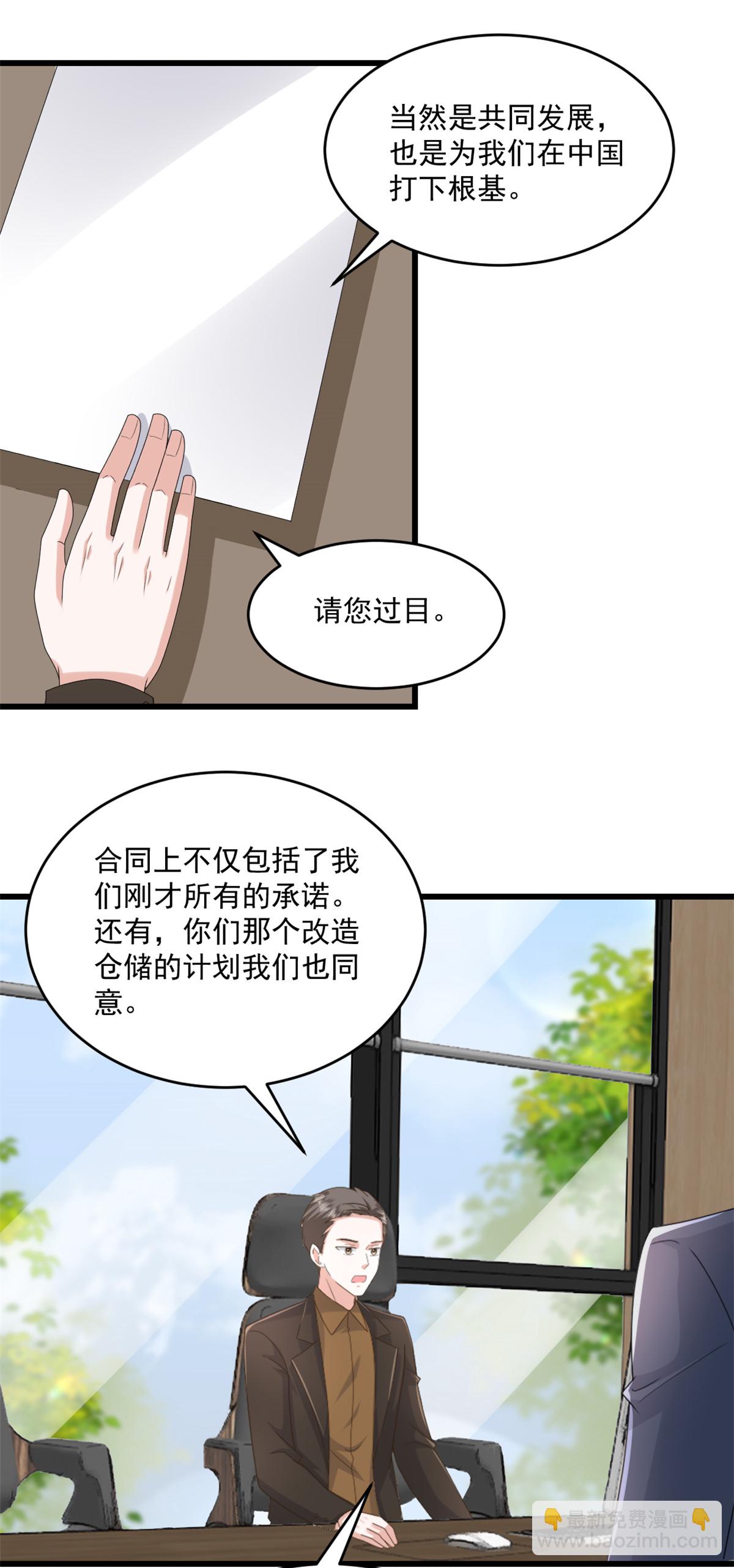 第71话 生个孩子-第72话