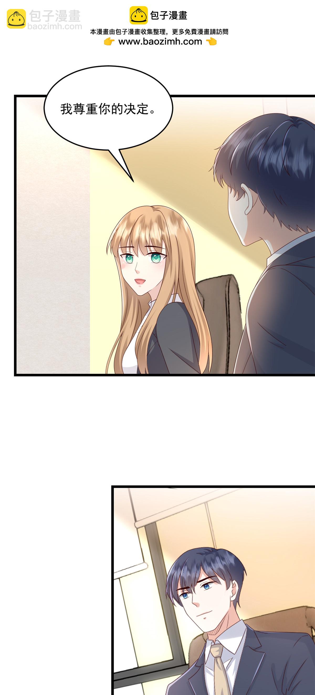 第71话 生个孩子-第72话