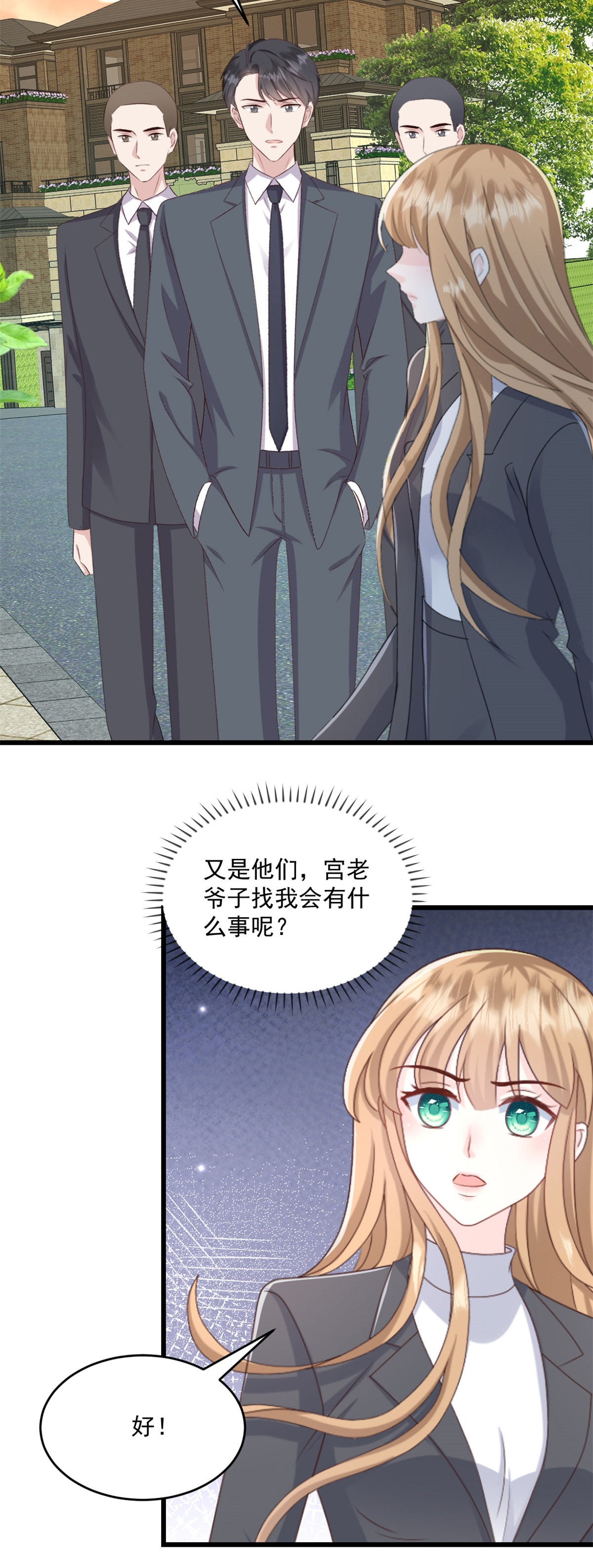 第71话 生个孩子-第72话