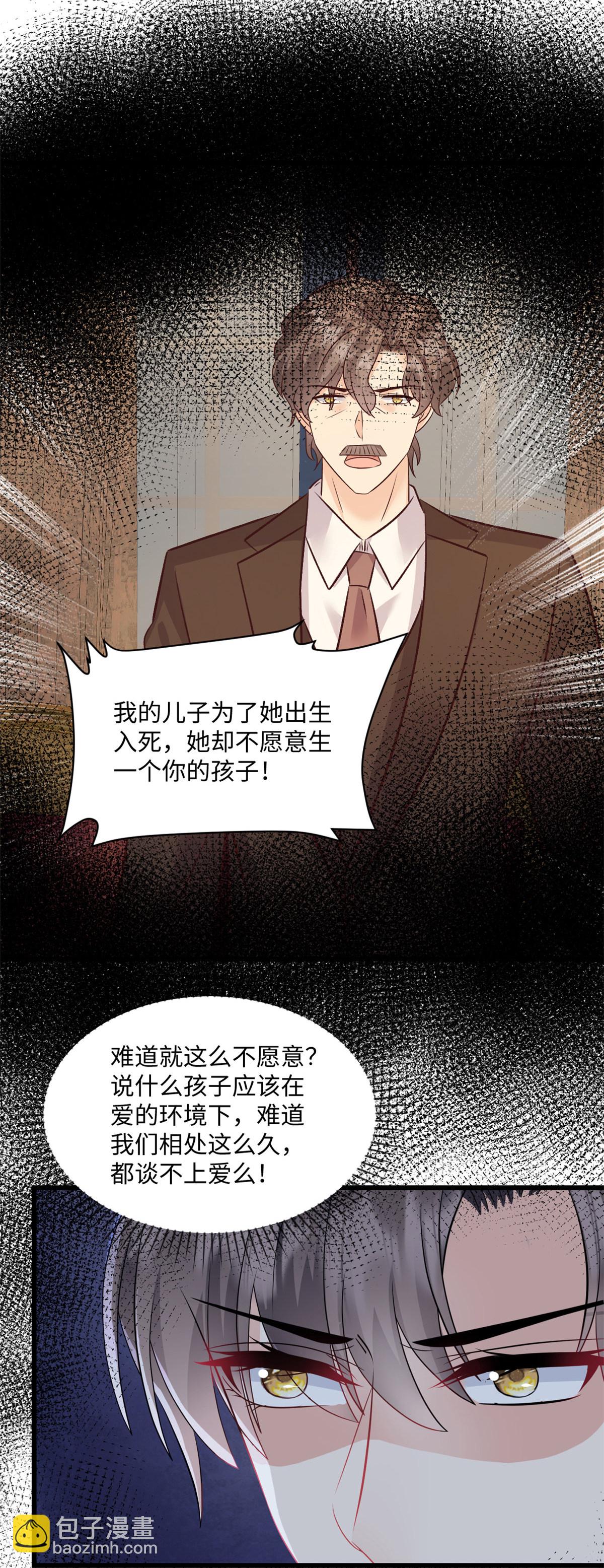 第73话 他到底怎么了-第74话