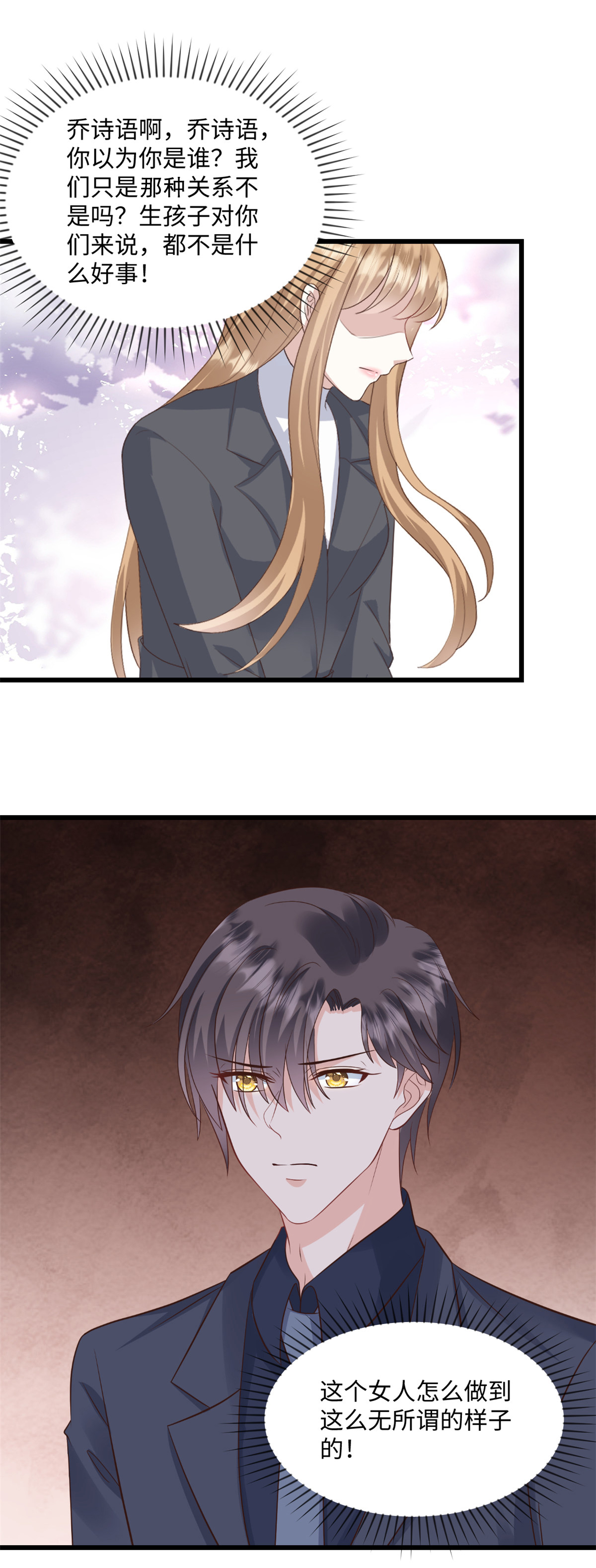 第73话 他到底怎么了-第74话