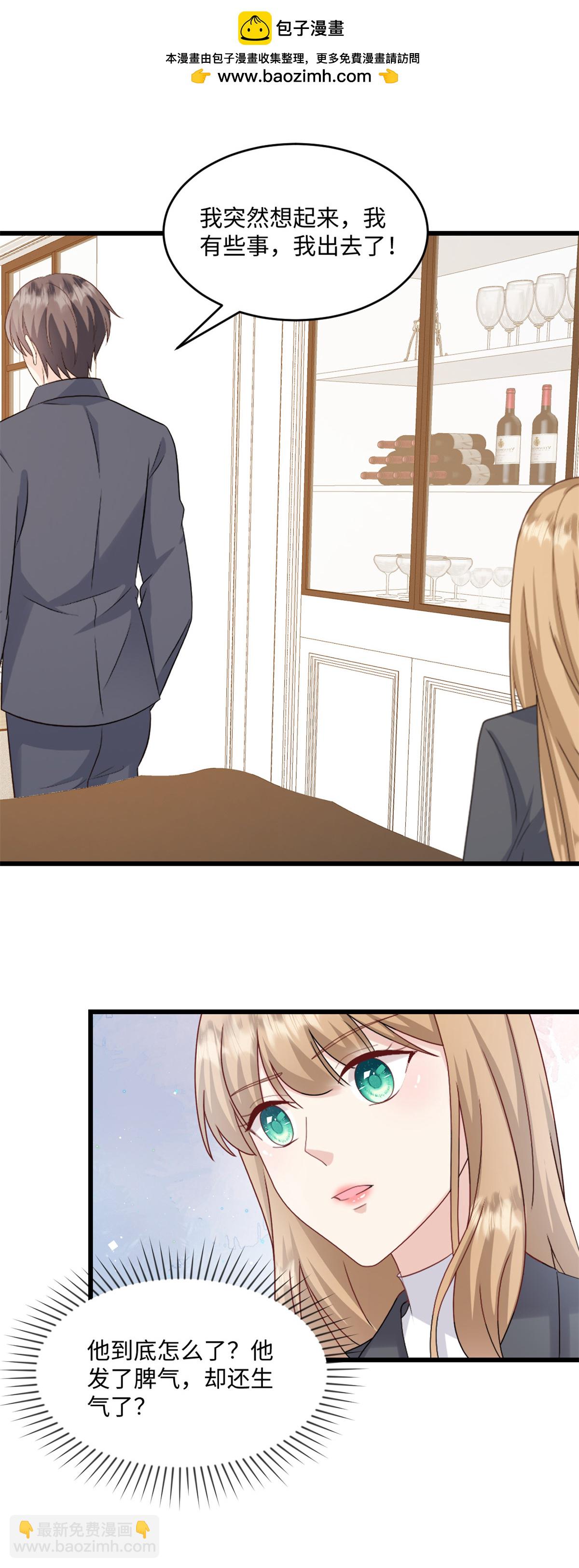 第73话 他到底怎么了-第74话