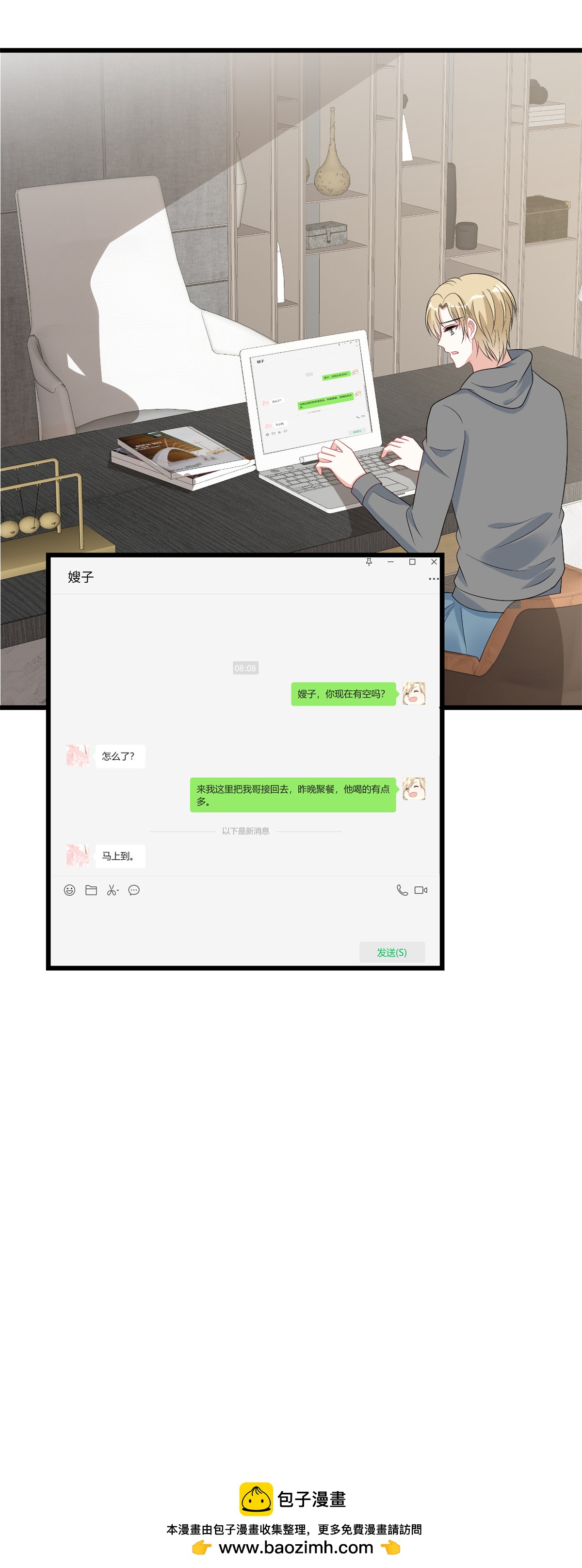 第73话 他到底怎么了-第74话